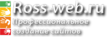 Логотип компании Ross-web