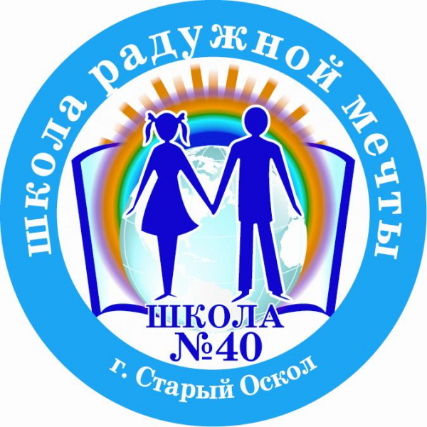 Логотип компании Средняя общеобразовательная школа №40