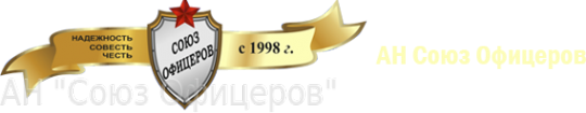 Логотип компании Союз офицеров