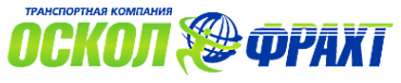 Логотип компании Оскол-Фрахт