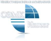 Логотип компании ОЭМК-Инвест АО