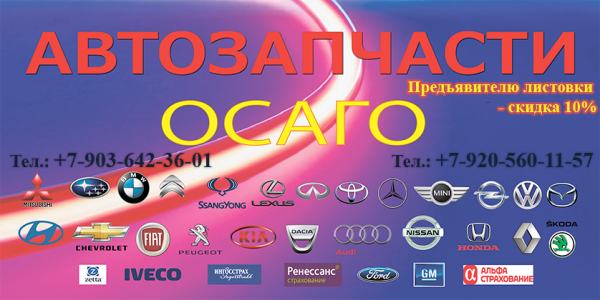 Логотип компании Оскол-Моторс