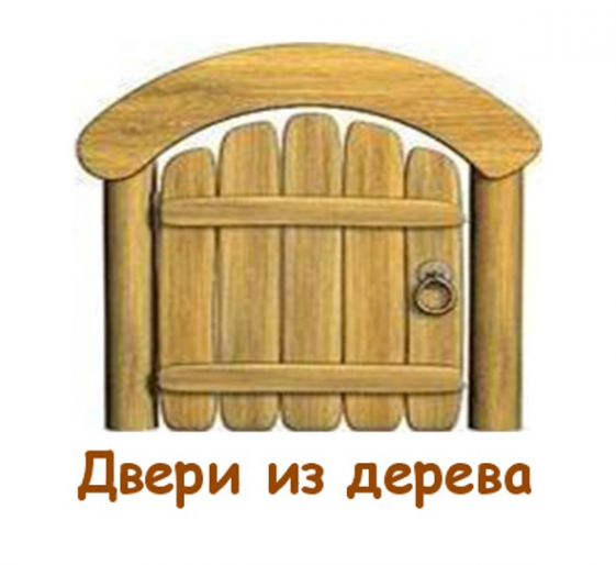 Логотип компании Деревянные двери