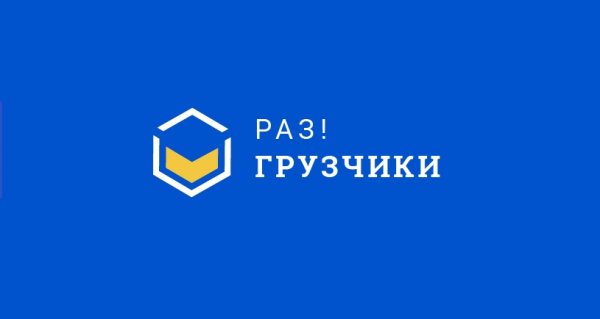 Логотип компании Разгрузчики Оскол