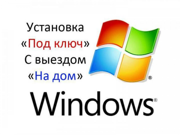 Логотип компании Установка Windows Ремонт компьютеров Настройка Роутера старый оскол