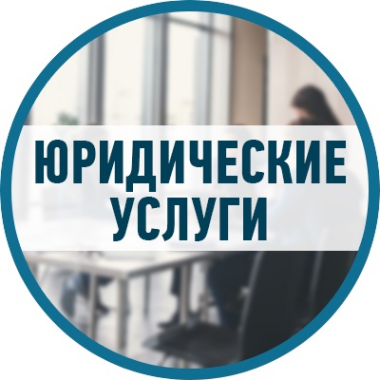 Логотип компании Юрист Сериков Андрей Леонидович