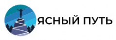 Логотип компании Ясный путь в Старом Осколе