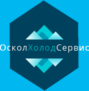 Логотип компании ОсколХолодСервис